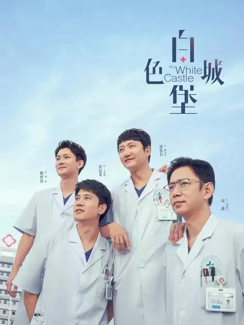 城中之河 热播电视剧全集在线观看